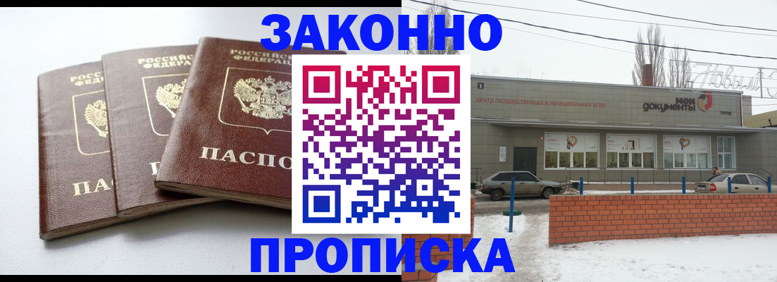 прописка для кредита в Мантурово