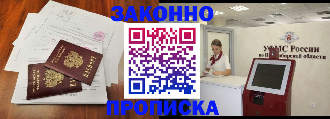 где прописаться в Мантурово