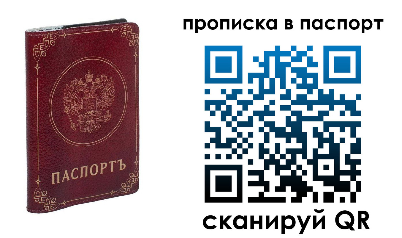 временная регистрация гарантия в Мантурово