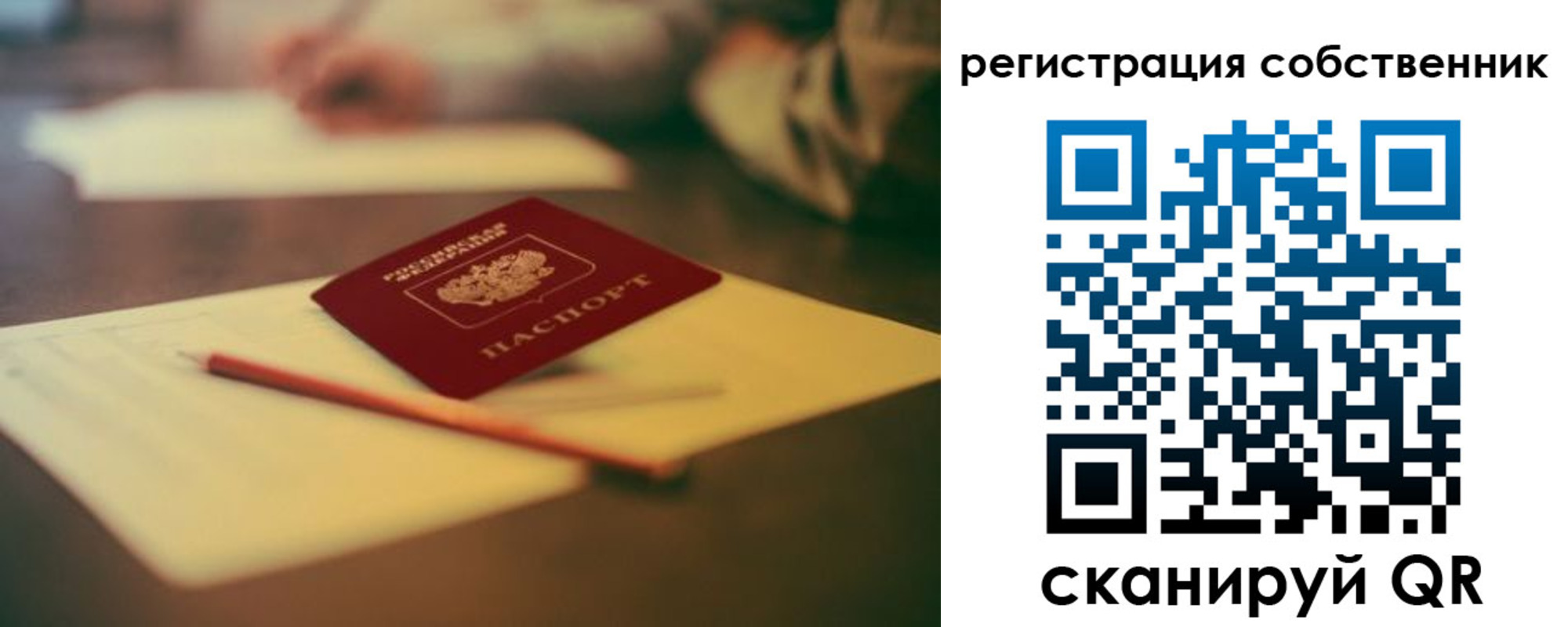 прописка регистрация в Мантурово