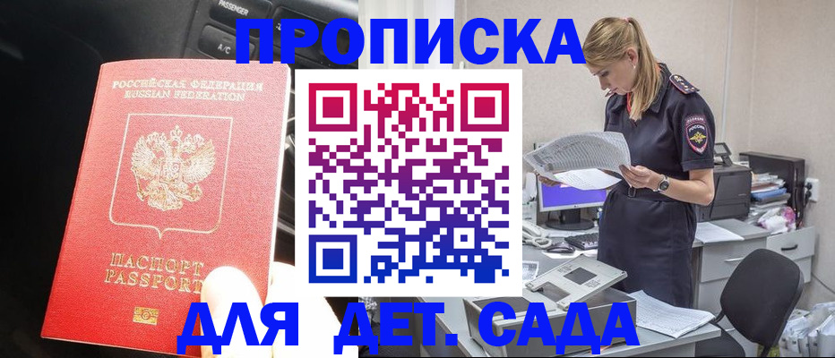 временная регистрация в квартире в Мантурово