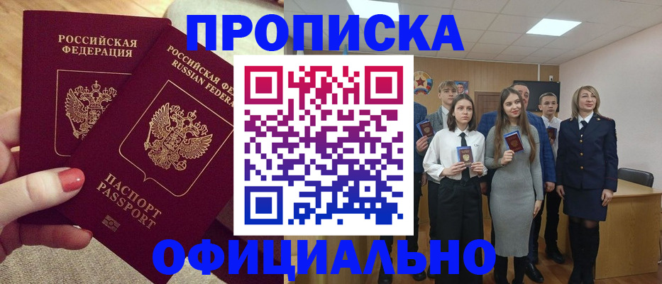 временная регистрация купить в Мантурово