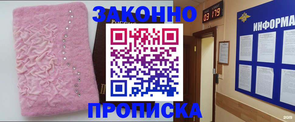 временная регистрация недорого в Мантурово