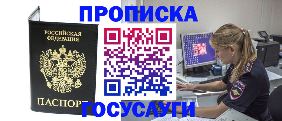 пропишу в квартире в Мантурово