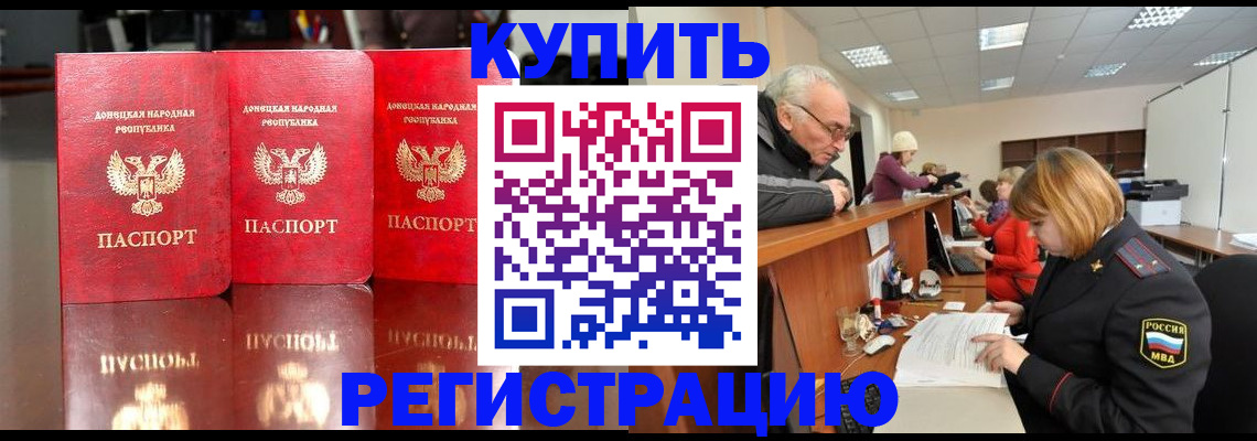 временная регистрация собственник в Мантурово